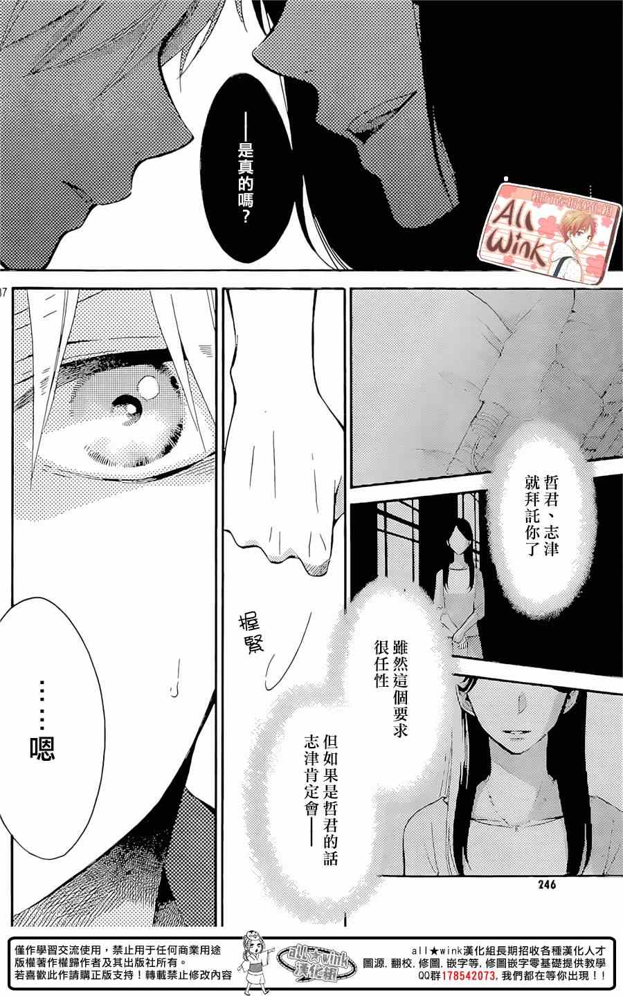 《早上好，睡美人》漫画最新章节第5话免费下拉式在线观看章节第【38】张图片