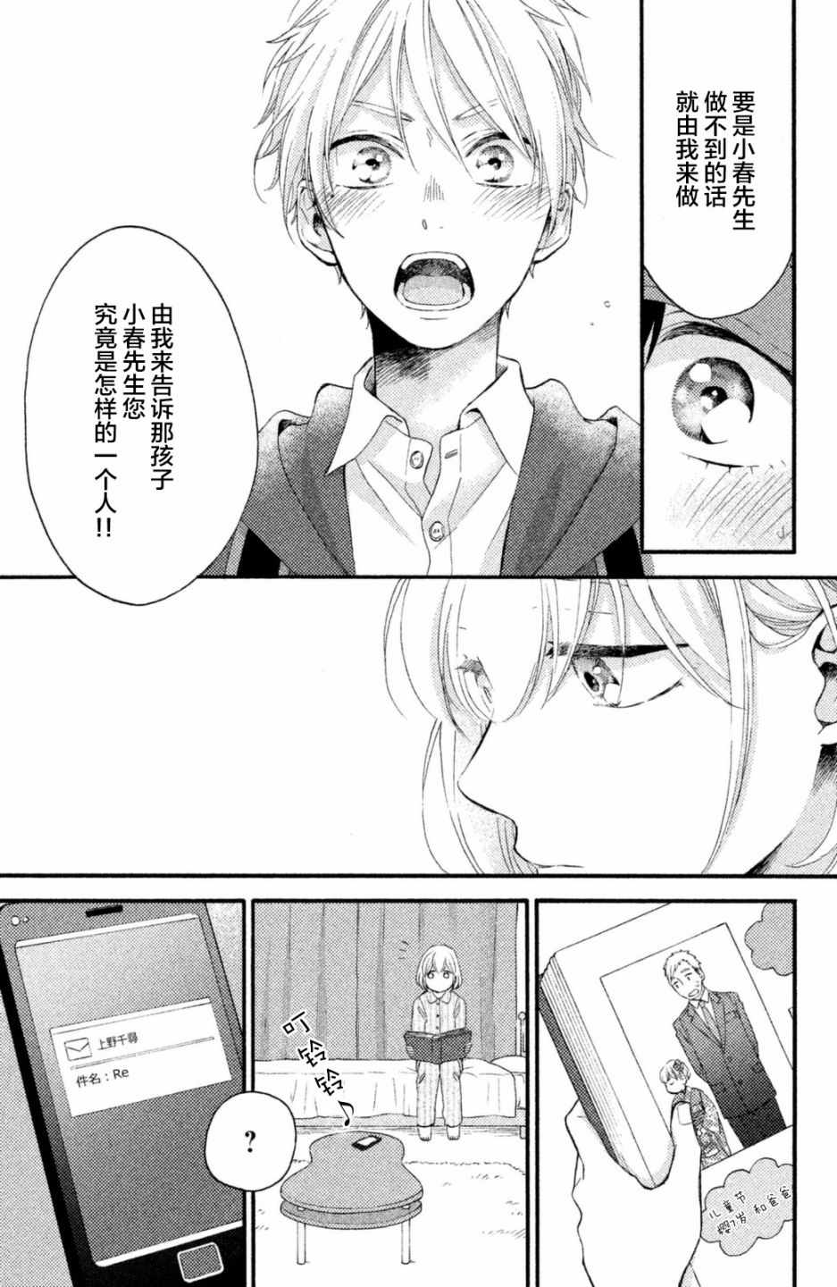 《早上好，睡美人》漫画最新章节第22话免费下拉式在线观看章节第【20】张图片