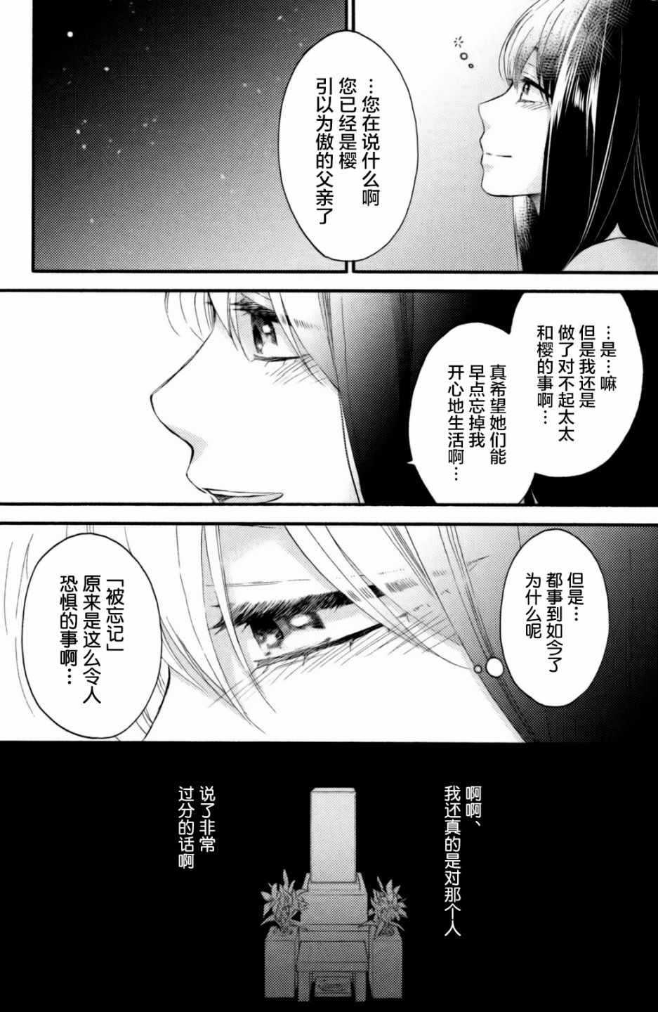 《早上好，睡美人》漫画最新章节第23话免费下拉式在线观看章节第【38】张图片