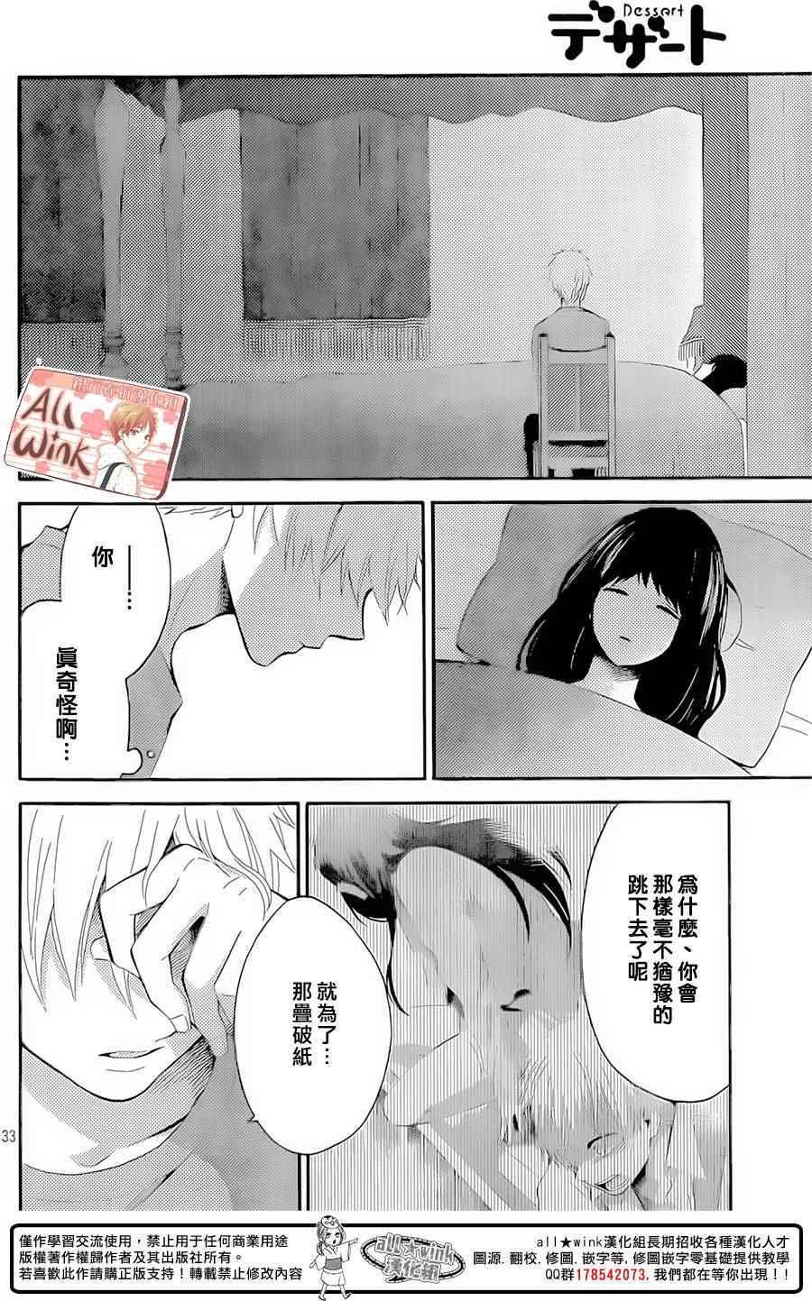 《早上好，睡美人》漫画最新章节第8话免费下拉式在线观看章节第【33】张图片