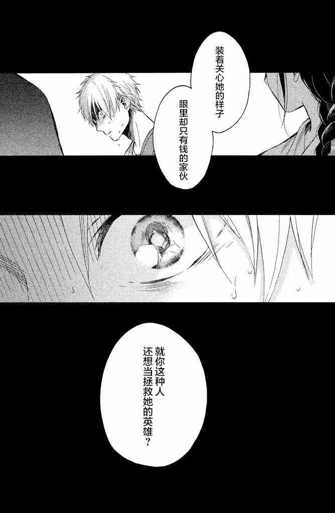 《早上好，睡美人》漫画最新章节第15话免费下拉式在线观看章节第【42】张图片