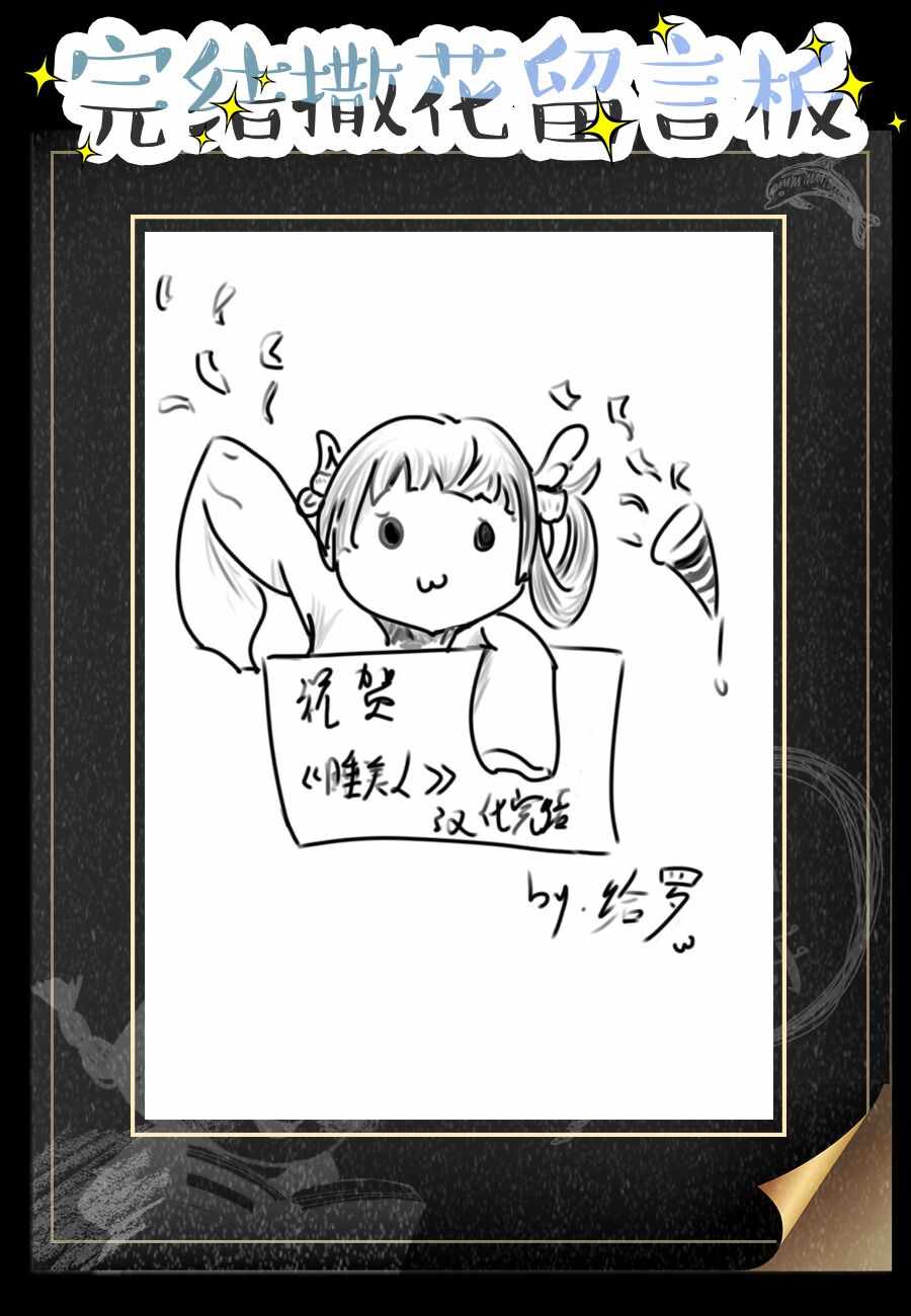 《早上好，睡美人》漫画最新章节第26话免费下拉式在线观看章节第【46】张图片