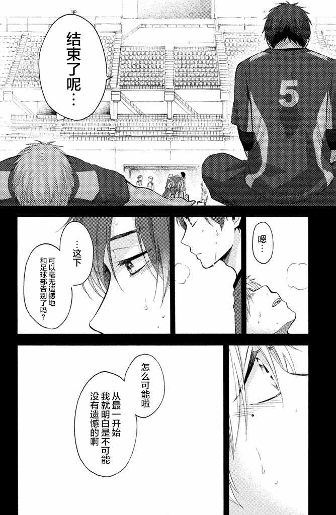 《早上好，睡美人》漫画最新章节第13.5话免费下拉式在线观看章节第【2】张图片