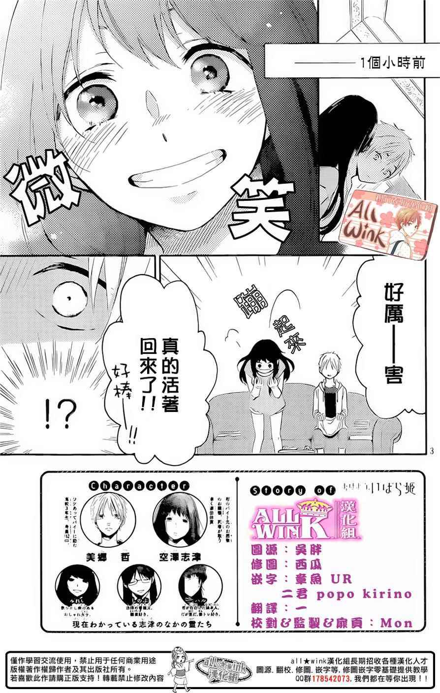 《早上好，睡美人》漫画最新章节第7话免费下拉式在线观看章节第【3】张图片