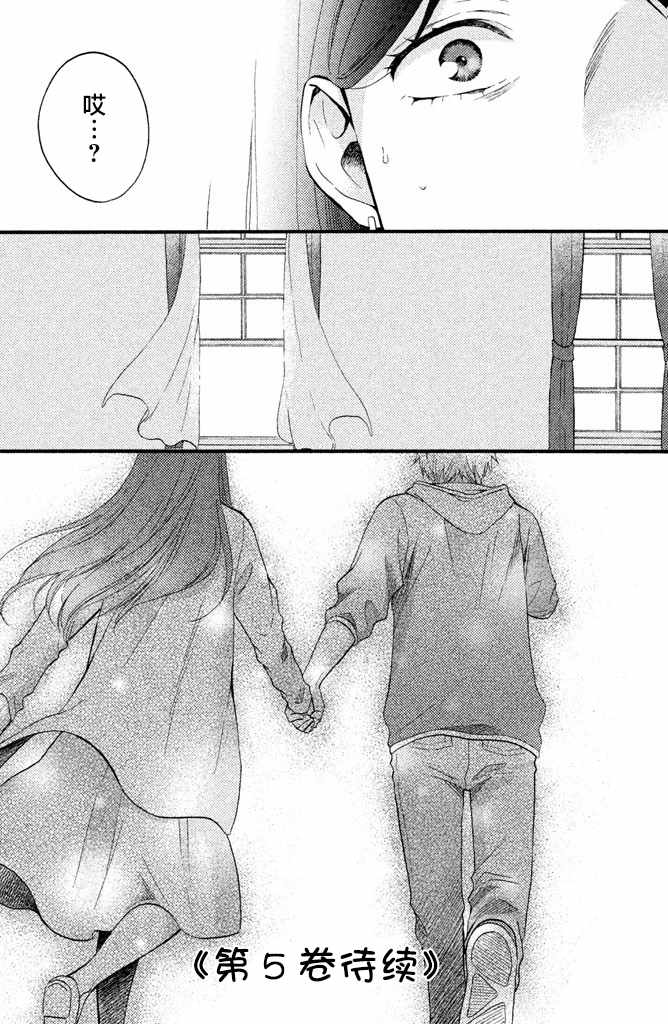 《早上好，睡美人》漫画最新章节第16话免费下拉式在线观看章节第【42】张图片