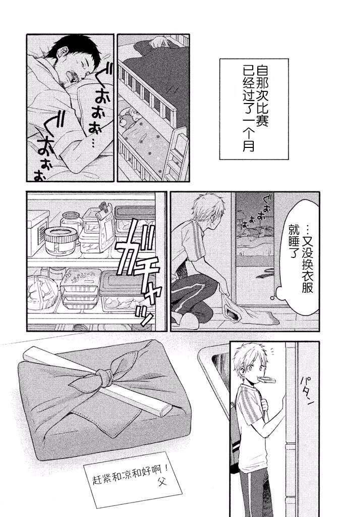 《早上好，睡美人》漫画最新章节第12话免费下拉式在线观看章节第【3】张图片