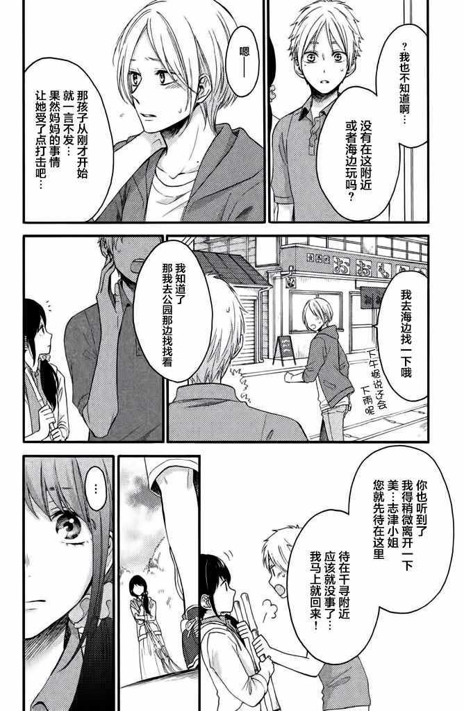 《早上好，睡美人》漫画最新章节第19话免费下拉式在线观看章节第【9】张图片