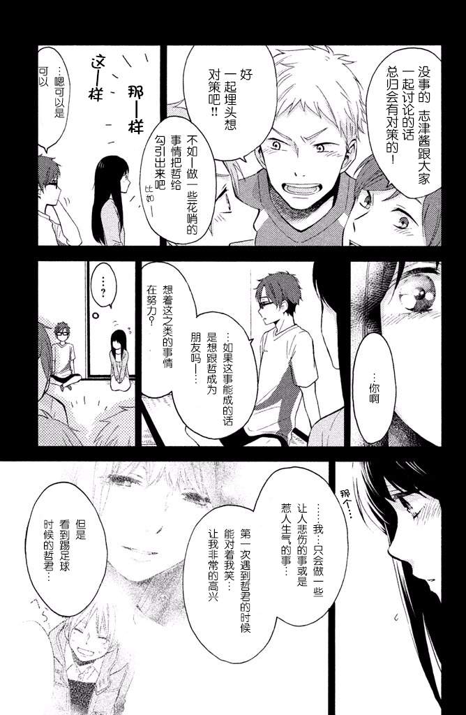 《早上好，睡美人》漫画最新章节第12话免费下拉式在线观看章节第【39】张图片