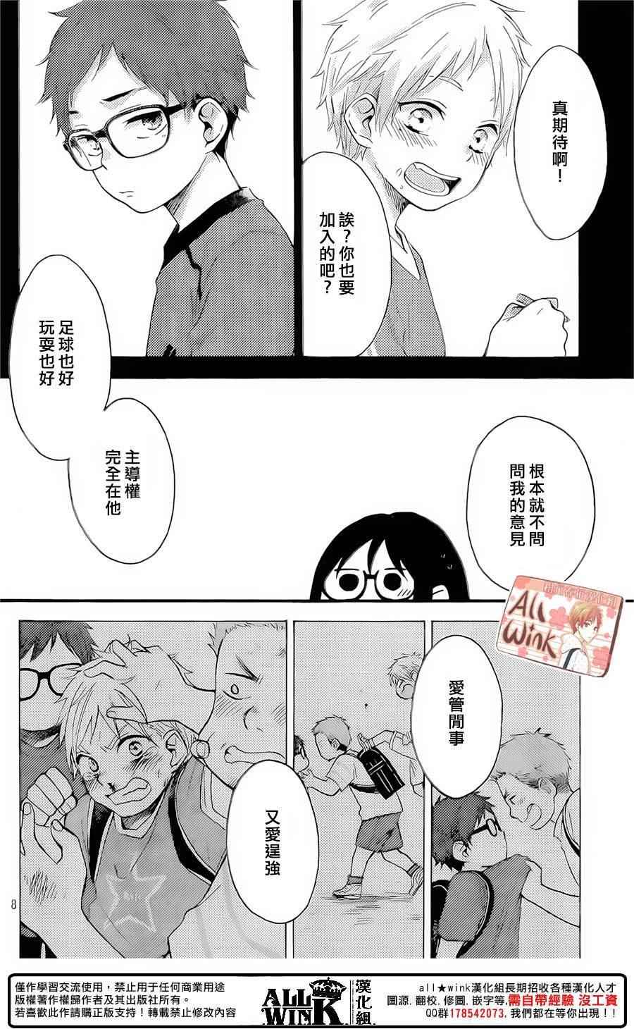 《早上好，睡美人》漫画最新章节第10话免费下拉式在线观看章节第【8】张图片