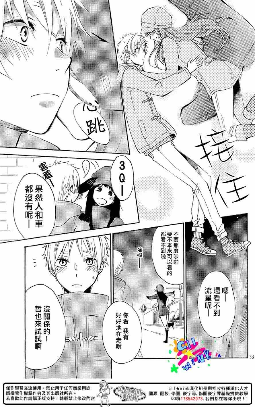 《早上好，睡美人》漫画最新章节第1话免费下拉式在线观看章节第【35】张图片