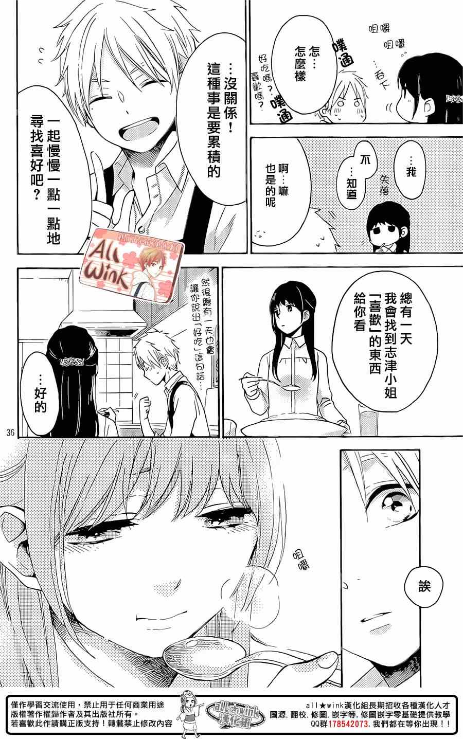 《早上好，睡美人》漫画最新章节第6话免费下拉式在线观看章节第【36】张图片
