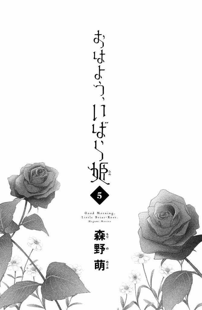 《早上好，睡美人》漫画最新章节第17话免费下拉式在线观看章节第【2】张图片