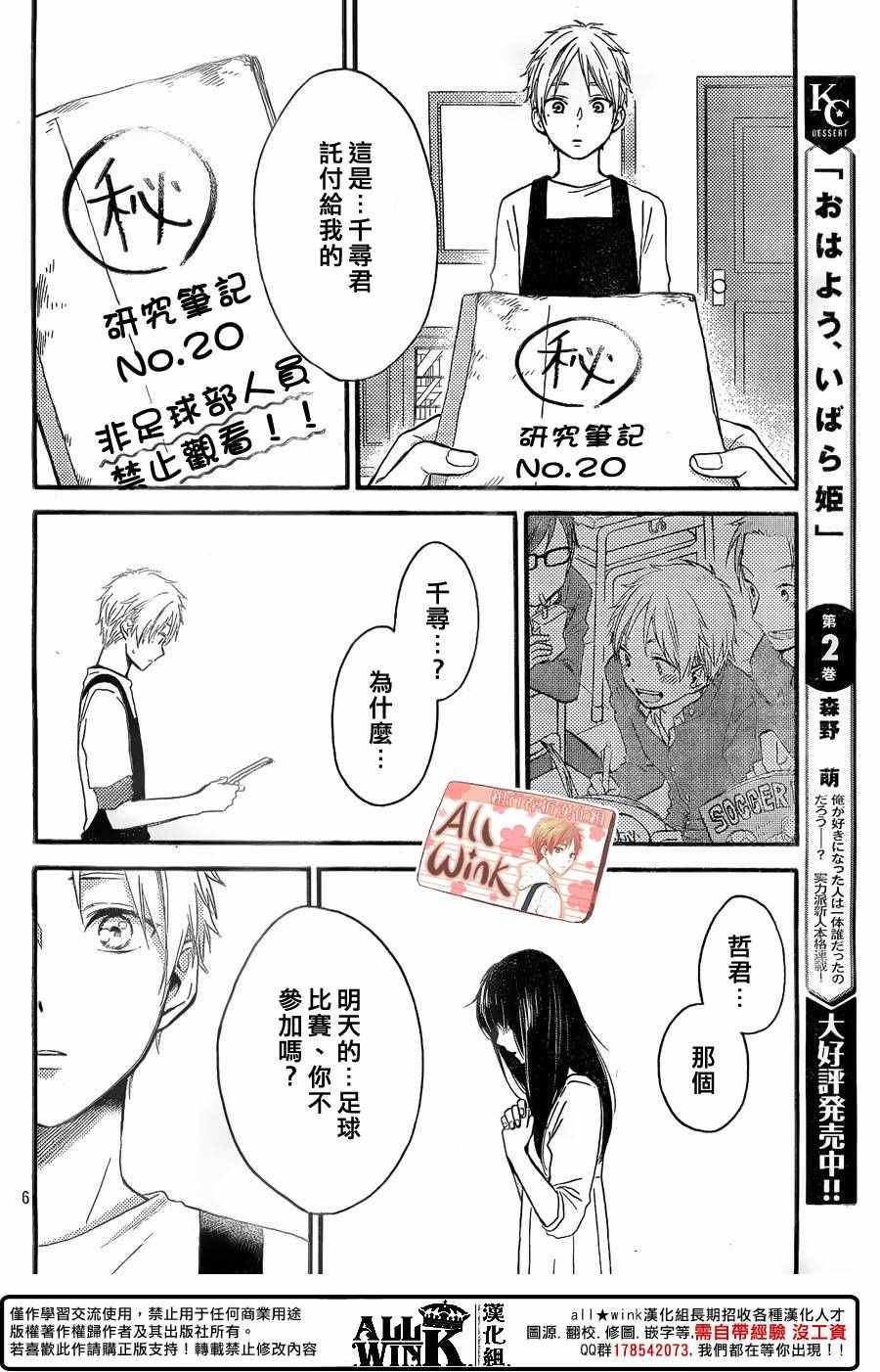 《早上好，睡美人》漫画最新章节第11话免费下拉式在线观看章节第【6】张图片