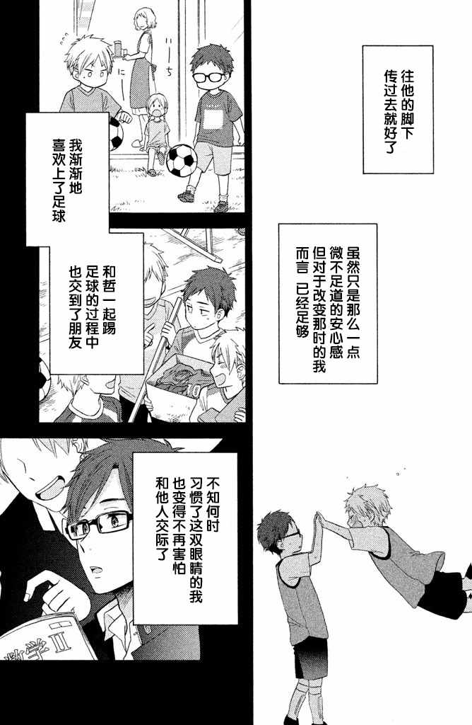 《早上好，睡美人》漫画最新章节第14话免费下拉式在线观看章节第【9】张图片