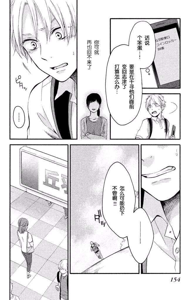 《早上好，睡美人》漫画最新章节第12话免费下拉式在线观看章节第【20】张图片