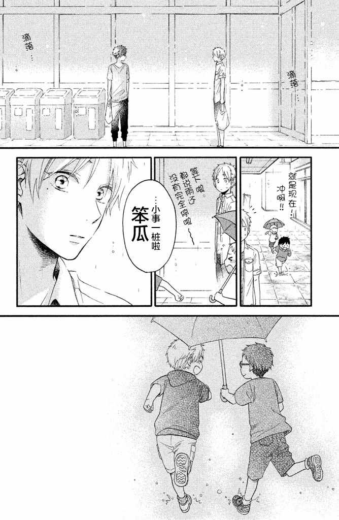 《早上好，睡美人》漫画最新章节第14话免费下拉式在线观看章节第【22】张图片