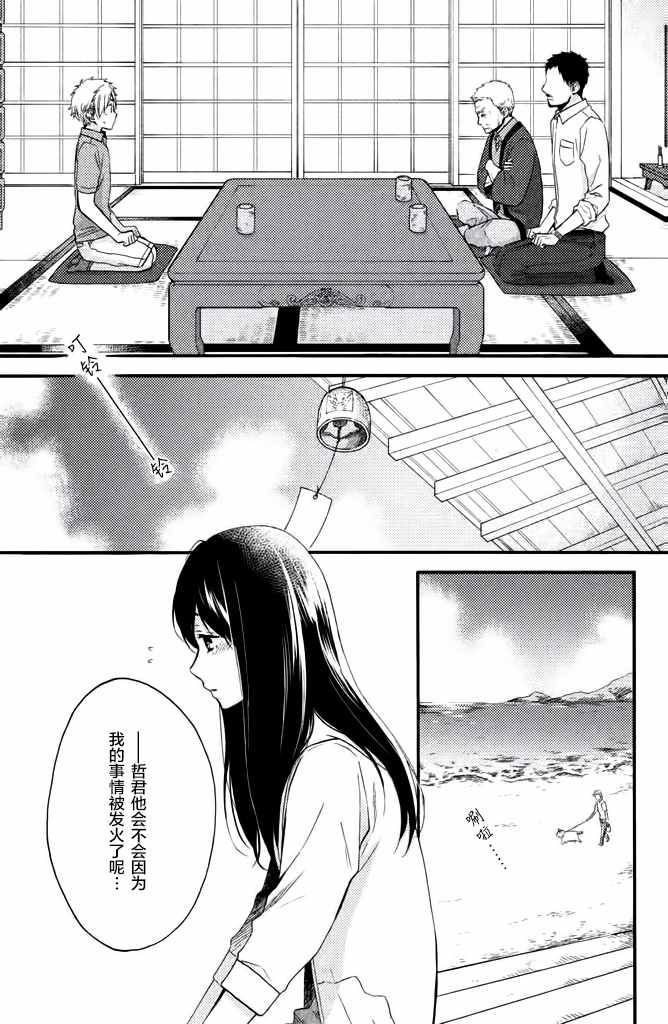 《早上好，睡美人》漫画最新章节第18话免费下拉式在线观看章节第【3】张图片