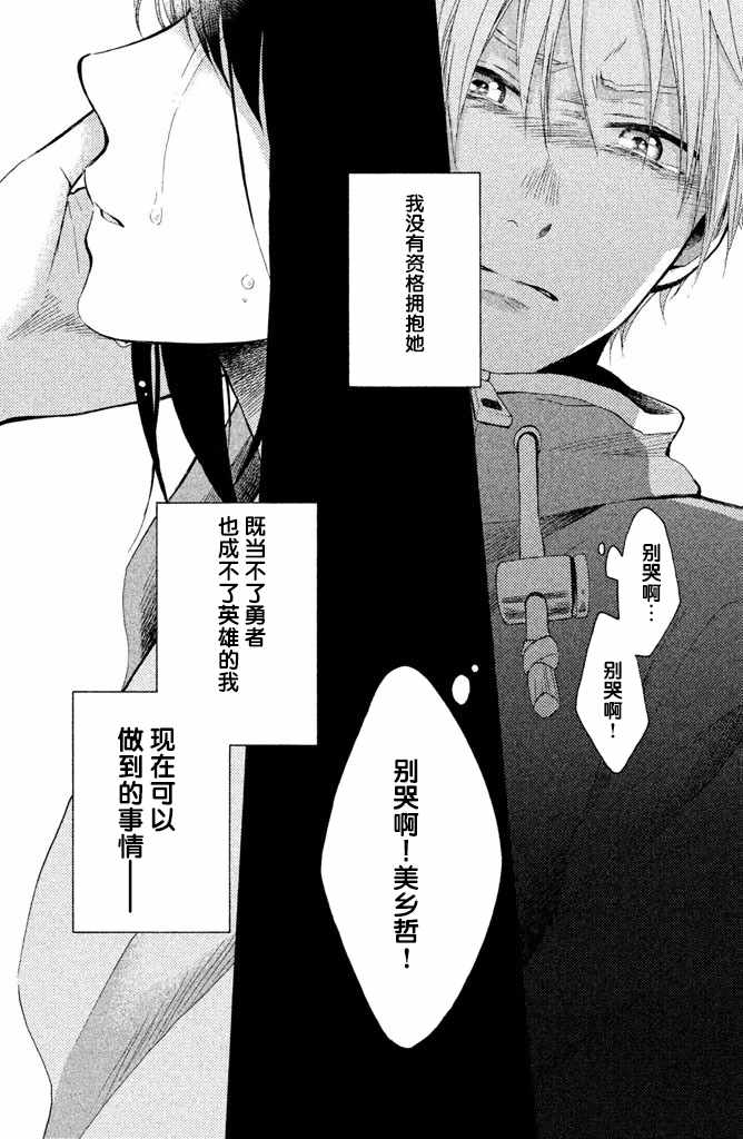 《早上好，睡美人》漫画最新章节第16话免费下拉式在线观看章节第【37】张图片