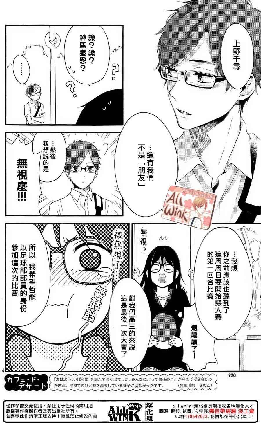 《早上好，睡美人》漫画最新章节第10话免费下拉式在线观看章节第【4】张图片