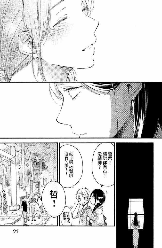 《早上好，睡美人》漫画最新章节第15话免费下拉式在线观看章节第【9】张图片
