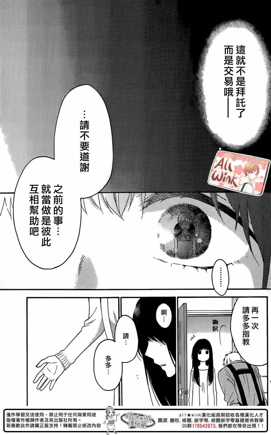 《早上好，睡美人》漫画最新章节第4话免费下拉式在线观看章节第【43】张图片