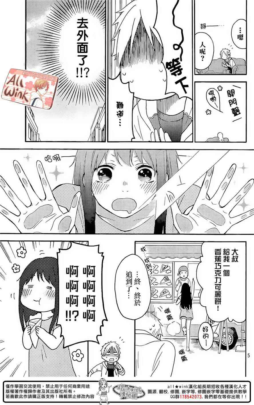 《早上好，睡美人》漫画最新章节第7话免费下拉式在线观看章节第【5】张图片