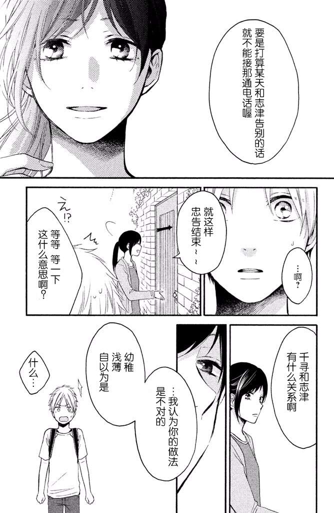 《早上好，睡美人》漫画最新章节第12话免费下拉式在线观看章节第【13】张图片