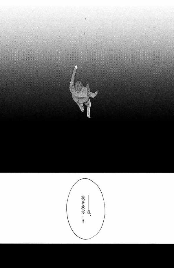 《早上好，睡美人》漫画最新章节第21话免费下拉式在线观看章节第【26】张图片