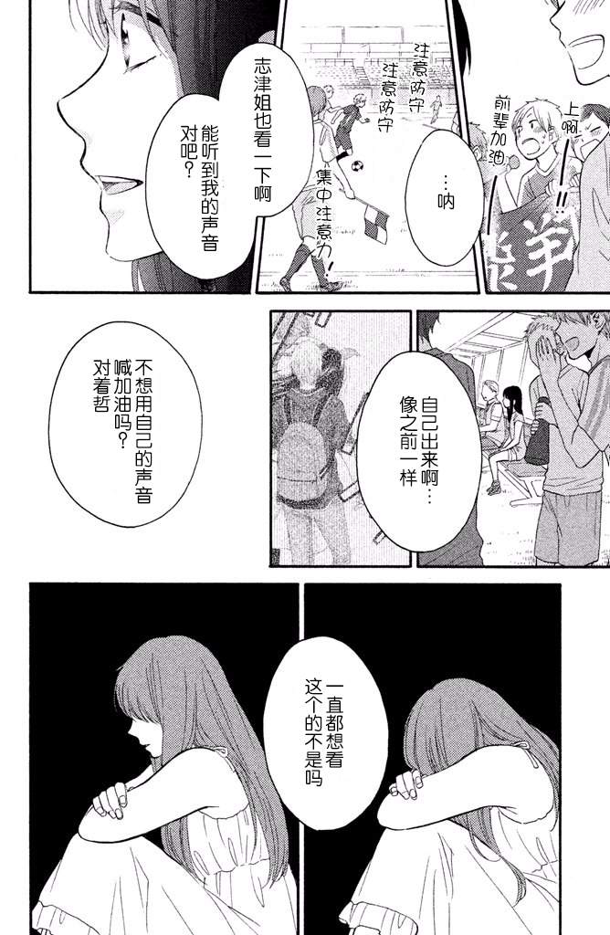 《早上好，睡美人》漫画最新章节第12话免费下拉式在线观看章节第【36】张图片