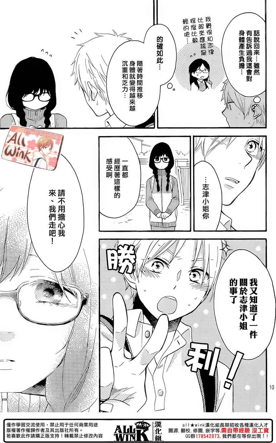 《早上好，睡美人》漫画最新章节第9话免费下拉式在线观看章节第【11】张图片