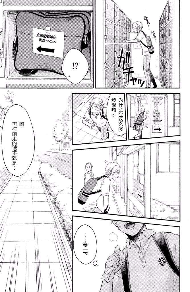 《早上好，睡美人》漫画最新章节第12话免费下拉式在线观看章节第【21】张图片