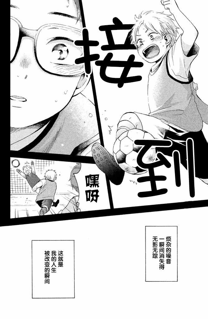 《早上好，睡美人》漫画最新章节第14话免费下拉式在线观看章节第【8】张图片