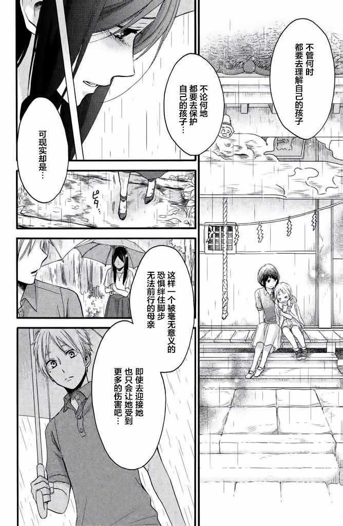 《早上好，睡美人》漫画最新章节第19话免费下拉式在线观看章节第【23】张图片