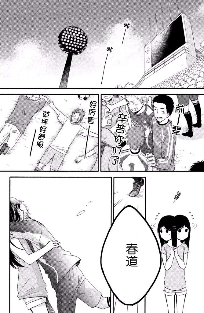 《早上好，睡美人》漫画最新章节第12话免费下拉式在线观看章节第【46】张图片