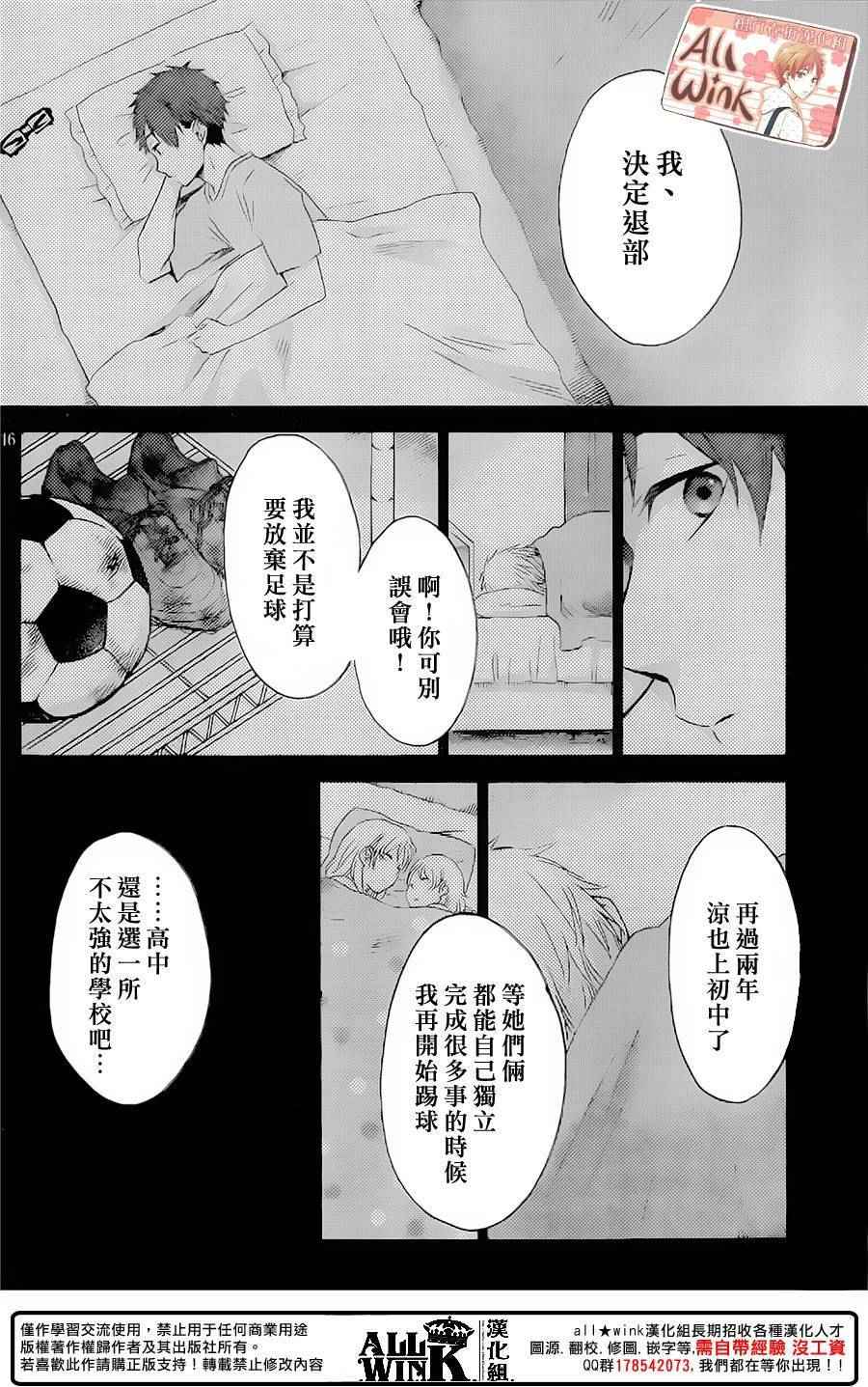 《早上好，睡美人》漫画最新章节第10话免费下拉式在线观看章节第【16】张图片