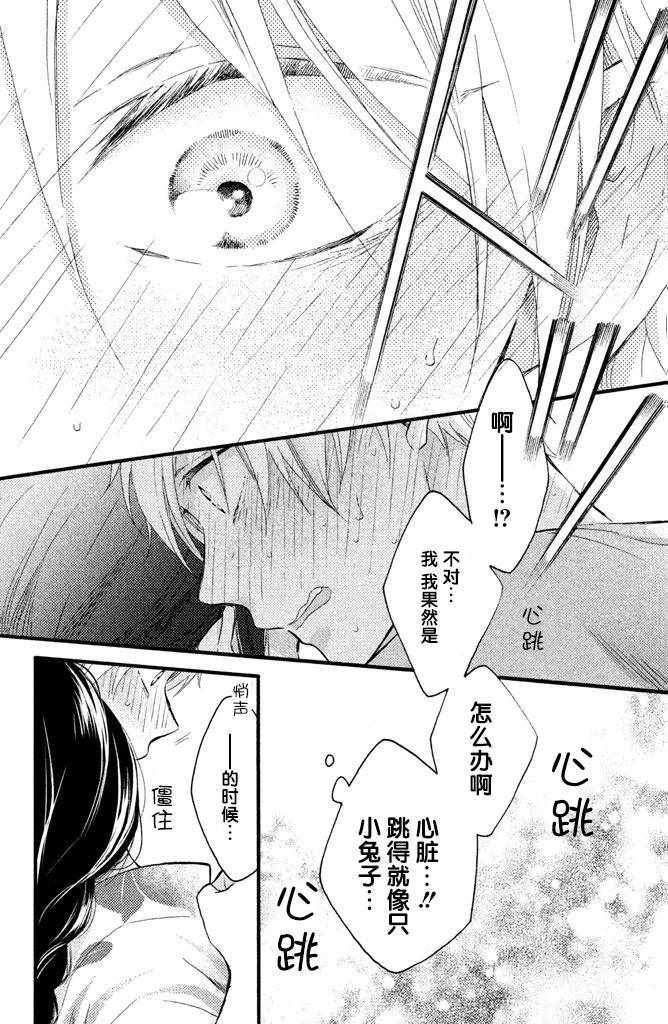 《早上好，睡美人》漫画最新章节第15话免费下拉式在线观看章节第【30】张图片