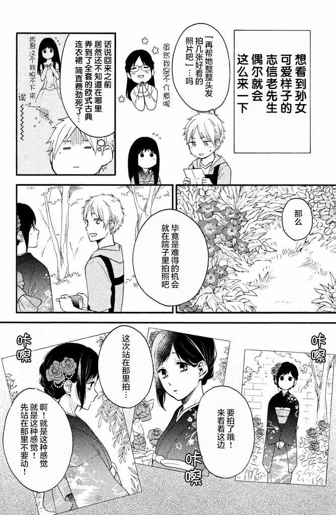 《早上好，睡美人》漫画最新章节第4卷卷末免费下拉式在线观看章节第【6】张图片