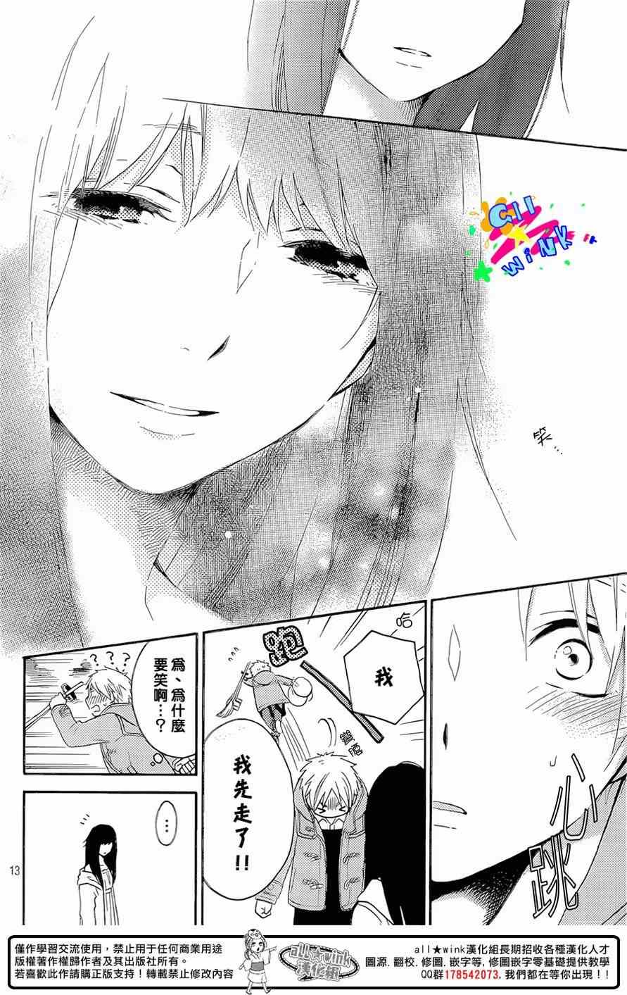 《早上好，睡美人》漫画最新章节第1话免费下拉式在线观看章节第【12】张图片