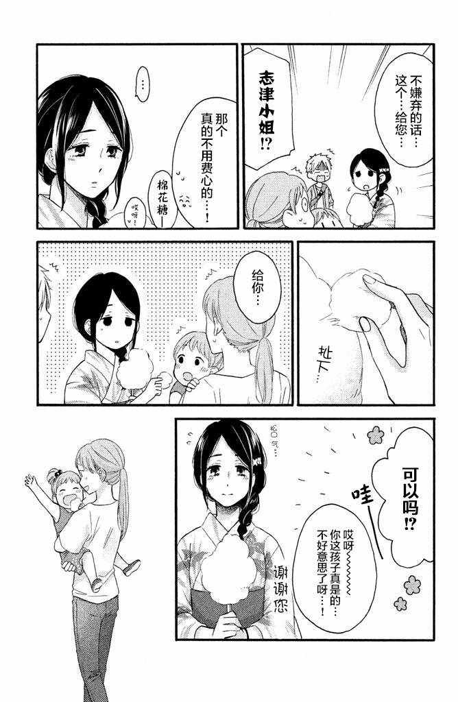 《早上好，睡美人》漫画最新章节第15话免费下拉式在线观看章节第【19】张图片