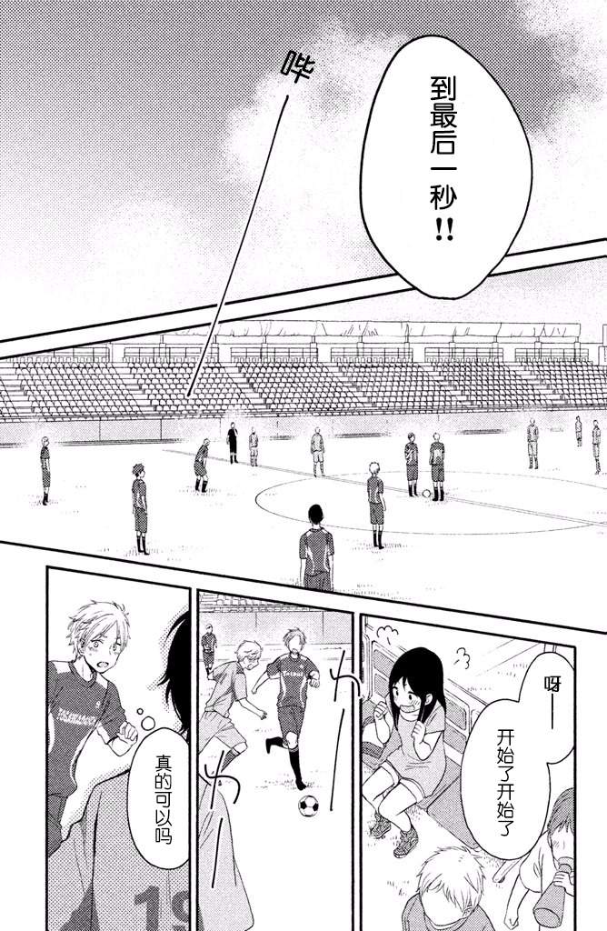 《早上好，睡美人》漫画最新章节第12话免费下拉式在线观看章节第【31】张图片