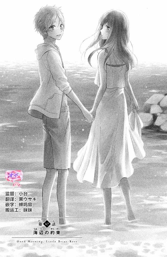 《早上好，睡美人》漫画最新章节第17话免费下拉式在线观看章节第【5】张图片