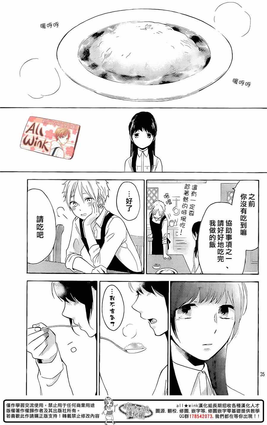 《早上好，睡美人》漫画最新章节第6话免费下拉式在线观看章节第【35】张图片