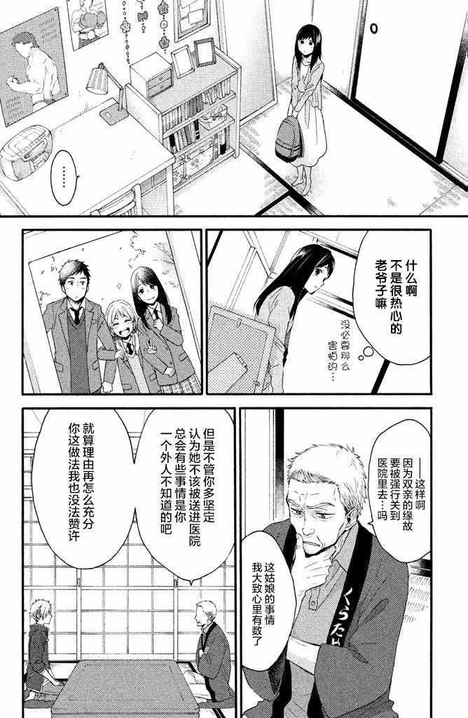 《早上好，睡美人》漫画最新章节第17话免费下拉式在线观看章节第【14】张图片