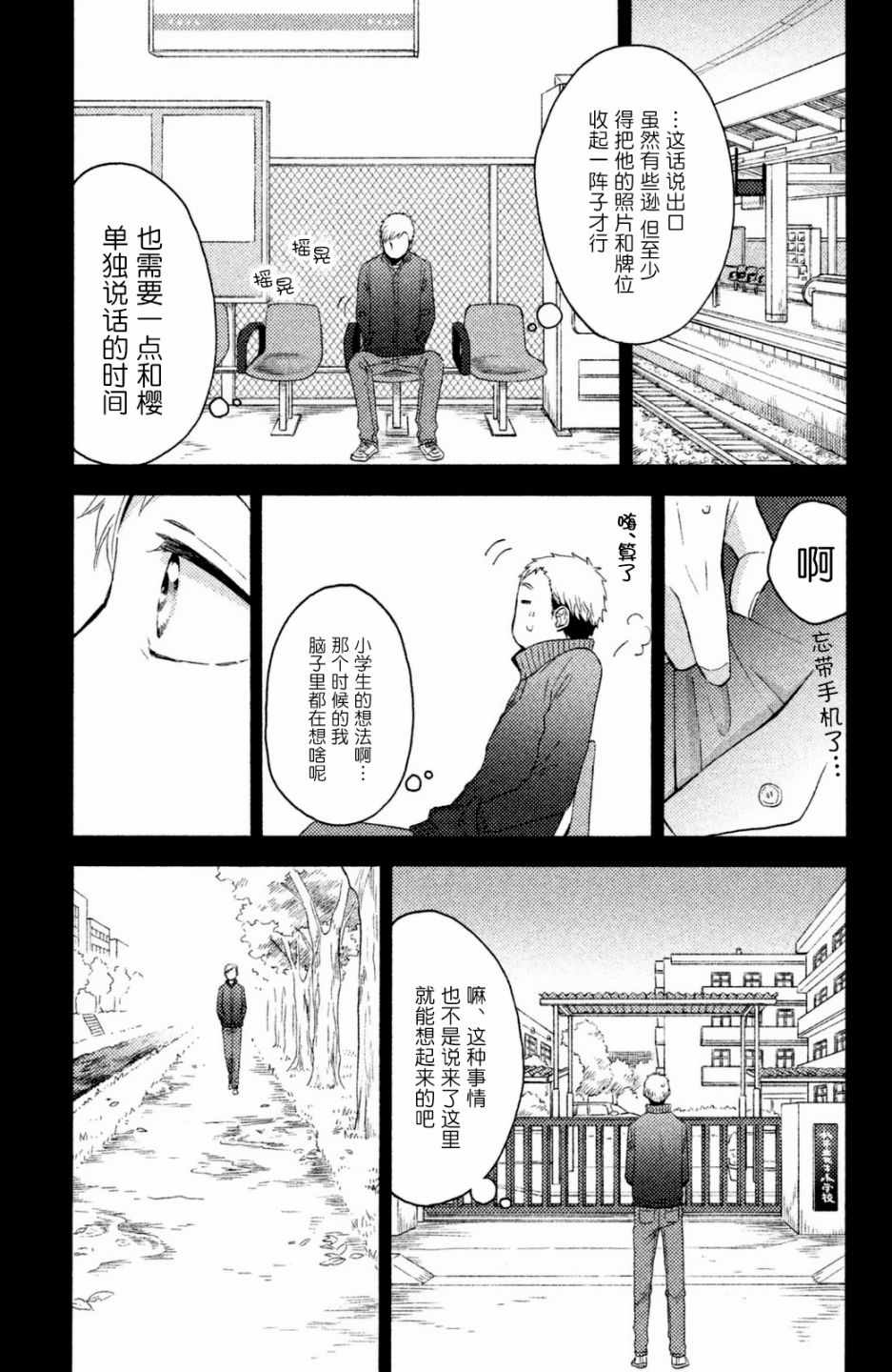 《早上好，睡美人》漫画最新章节第23话免费下拉式在线观看章节第【9】张图片