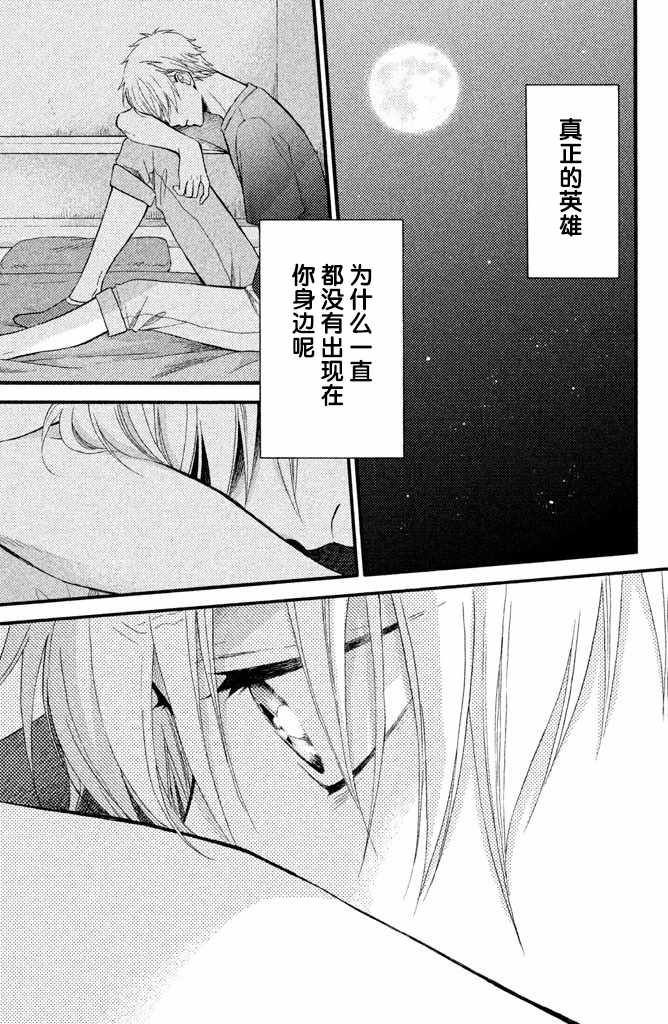 《早上好，睡美人》漫画最新章节第16话免费下拉式在线观看章节第【25】张图片