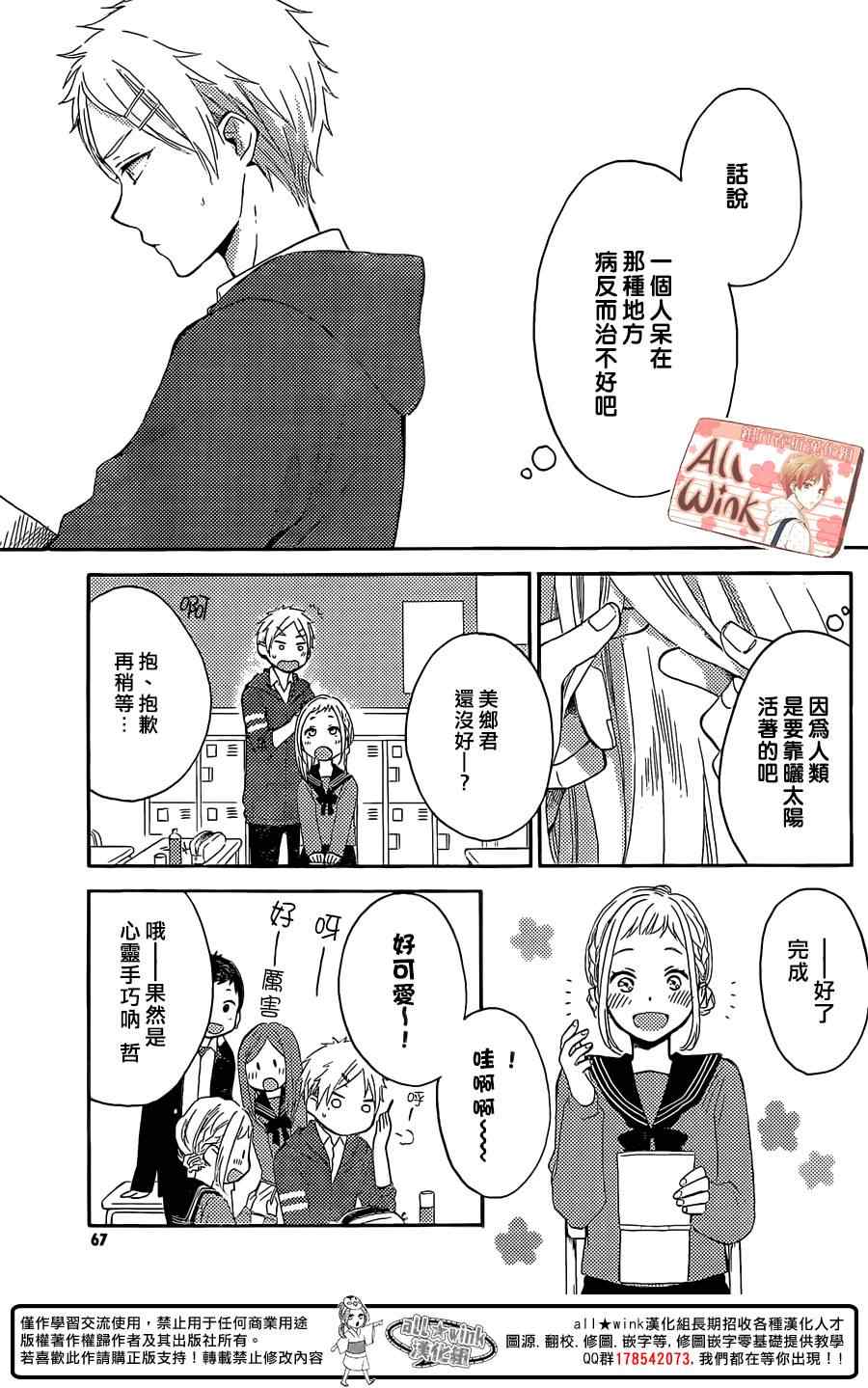 《早上好，睡美人》漫画最新章节第3话免费下拉式在线观看章节第【11】张图片