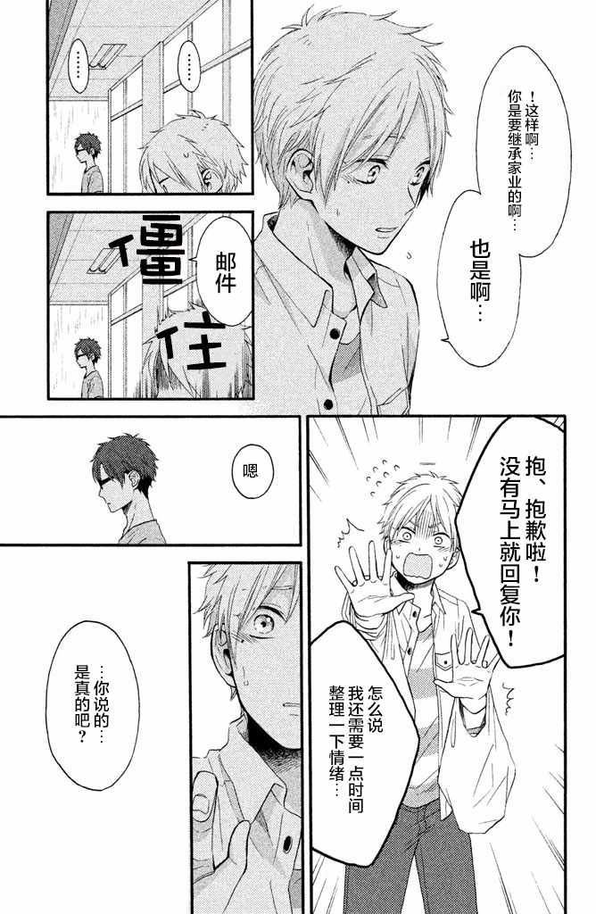 《早上好，睡美人》漫画最新章节第14话免费下拉式在线观看章节第【13】张图片