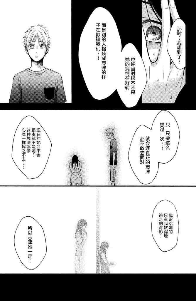 《早上好，睡美人》漫画最新章节第16话免费下拉式在线观看章节第【19】张图片