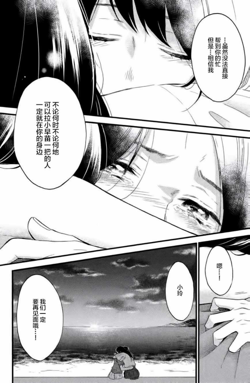 《早上好，睡美人》漫画最新章节第20话免费下拉式在线观看章节第【16】张图片