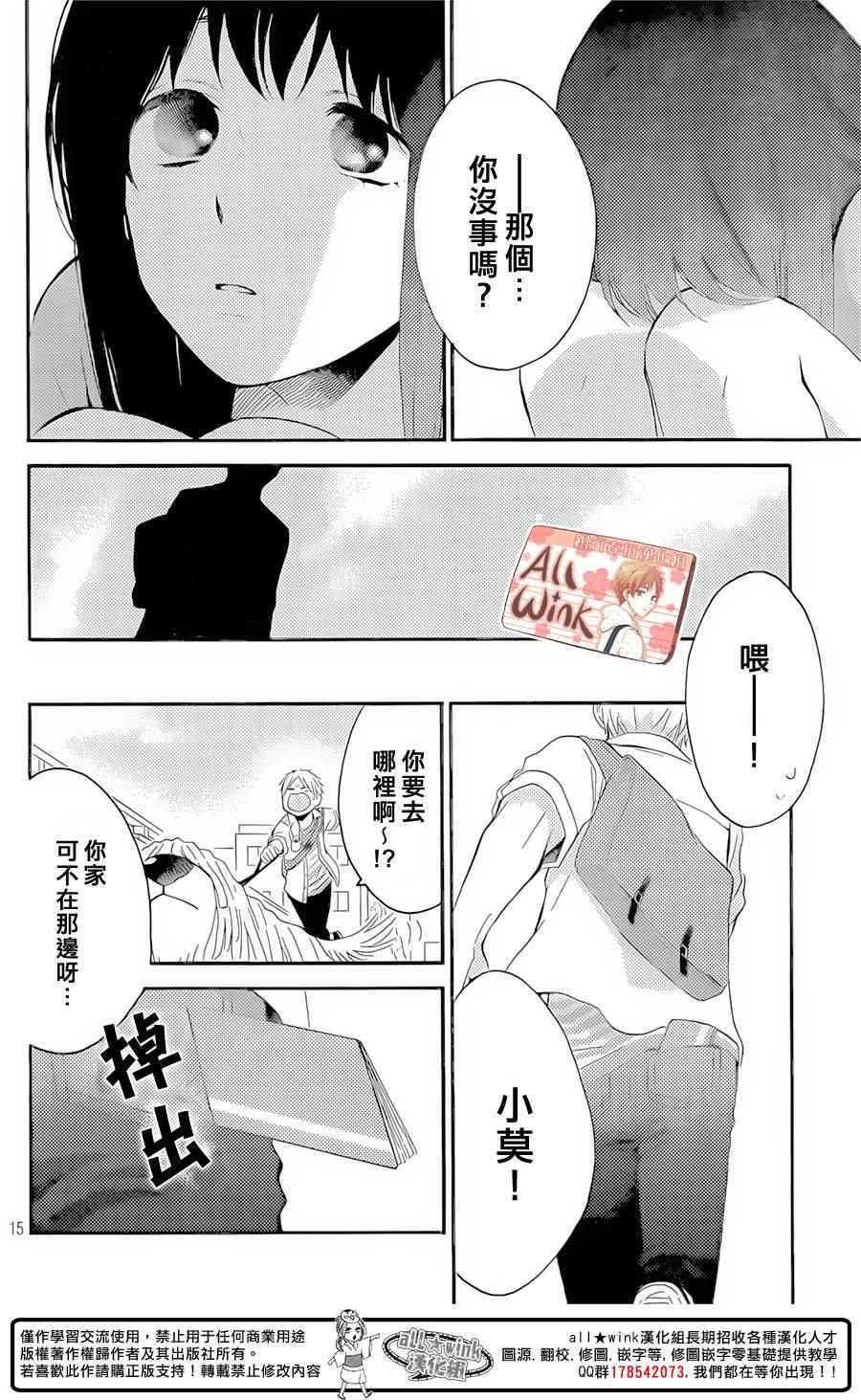 《早上好，睡美人》漫画最新章节第8话免费下拉式在线观看章节第【16】张图片